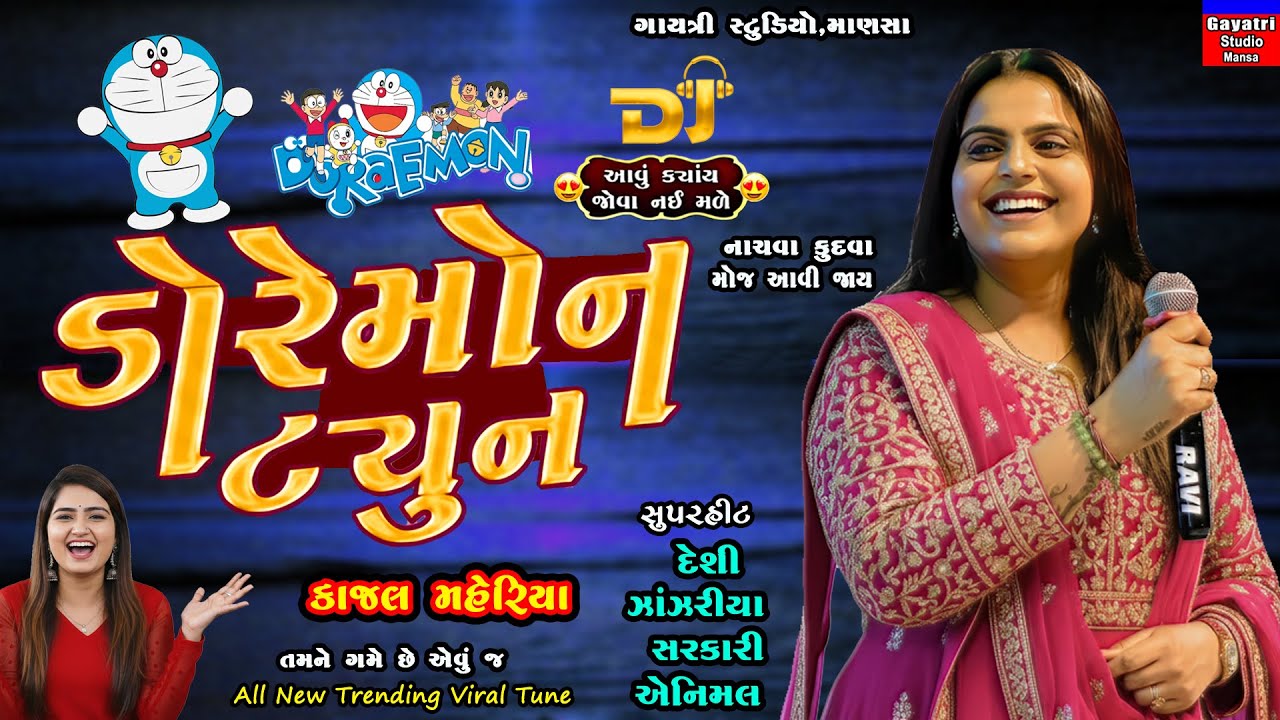 Kajal Maheriya-Doremon Tune-ડોરેમોન ટ્યુન-All New Trending Viral Tune Latest-Live Garba Program Non