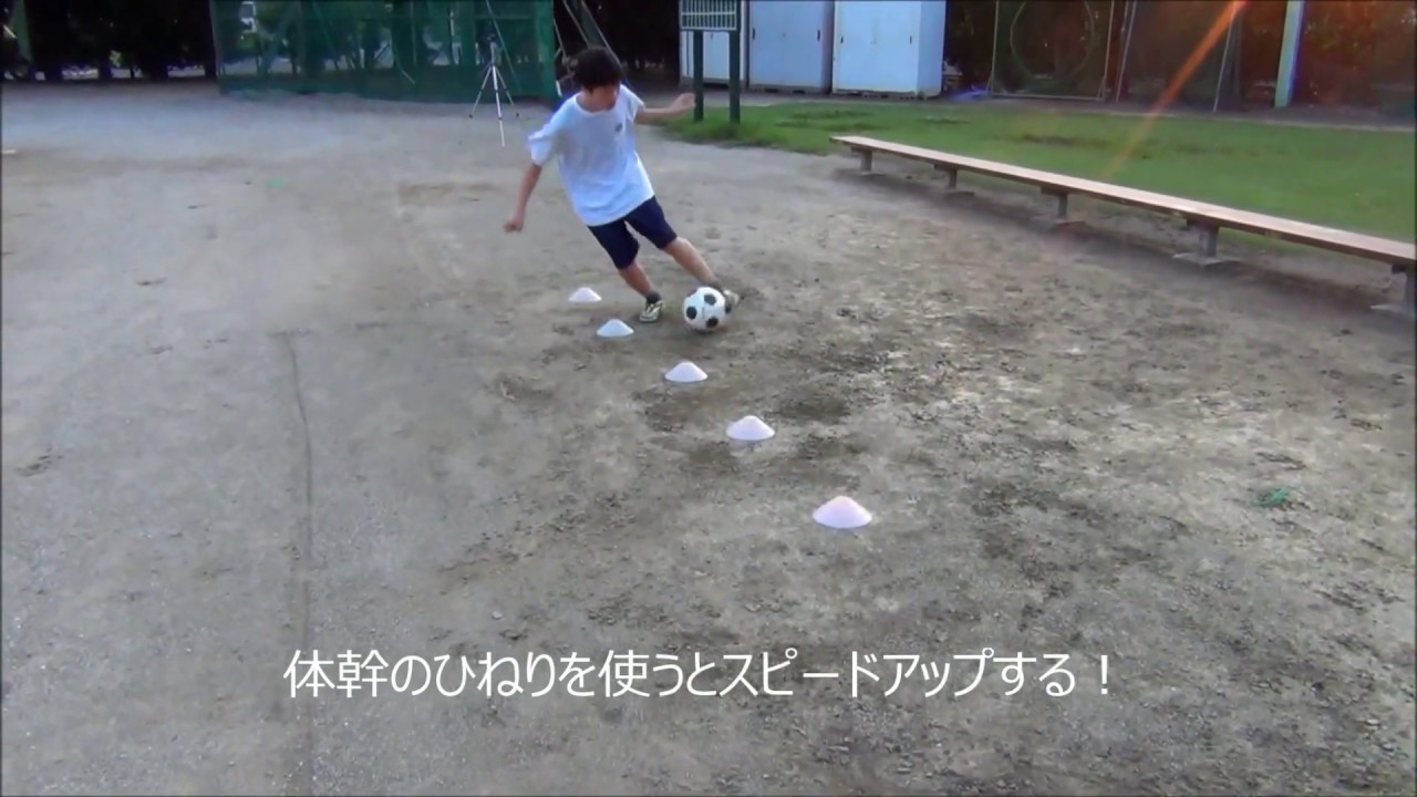 膝抜きでサッカーのプレーが劇的に改善 練習法も解説 少年サッカー育成ドットコム