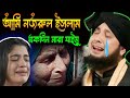Moulana Qari Nazrul islam Saheb waz!! Qari Nazrul islam waz!! Qari Nazrul islam Saheb waz!! 