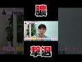 膿をレーザーで焼きます!