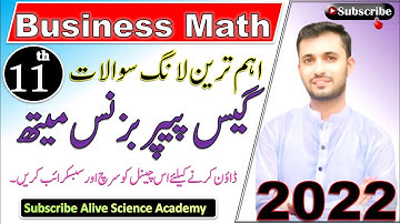 11Th Class Business Mathematics||Guess Paper 2022|| ICOM Part 1 Business Math |Alive Science Academy