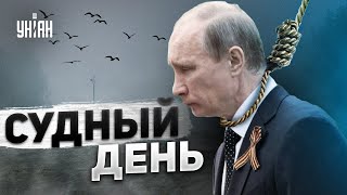 Трибунал над Путиным: как и когда верхушка Кремля ответит за зверства в Украине