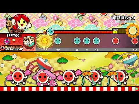 【HS1.5】太鼓の達人(ニジイロ)  阿修羅ちゃん / Ado  全良