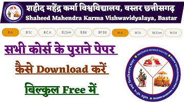 Bastar University All Courses Old Question papers Kaise Download kar 2022-23। BVVJDP University