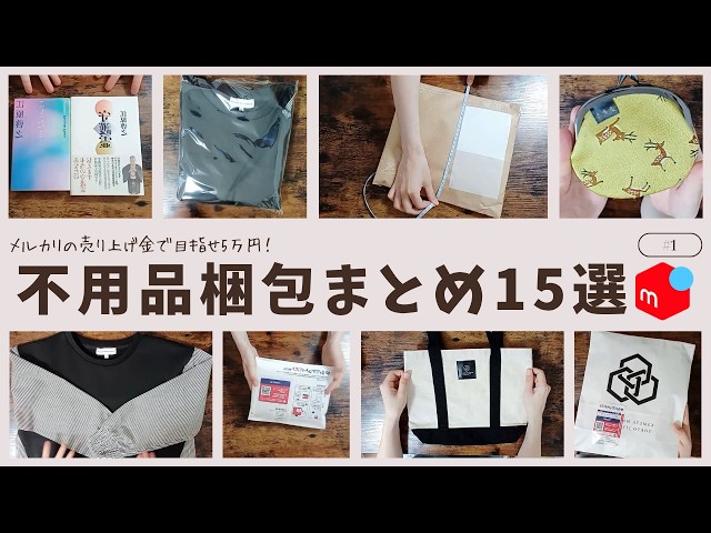 メルカリ購入でまとめ買いをお願いするボタンを使ってみた！ - YouTube