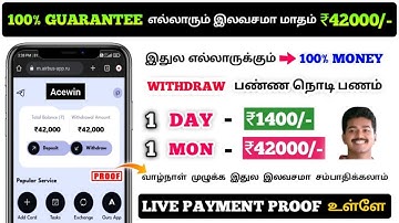 New Earning App 2025😱💸 | Full Explanation Video Tamil✅