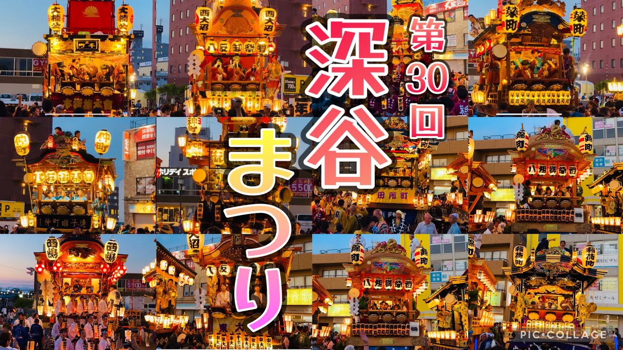 第30回深谷まつり②   深谷駅北口ロータリーに山車集結！　　2025.7.26