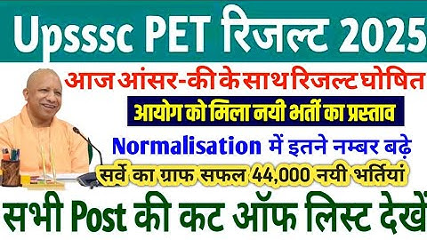 UPSSSC PET RESULT TODAY 👉📄 UPSSSC PET CUT OFF ALL POST || UPSSSC PET NEW VACANCIES#uppet