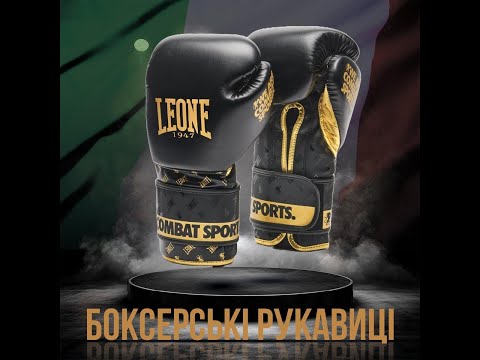 Боксерські рукавиці Leone GN220 DNA Black 10 унцій (бинти 4 м. в комплекті), відео 1
