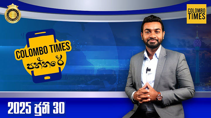 වාහන සෙල්ලමේ මතක අලුත් කළ කළුතර ලොක්කා කවුද? | Colombo Times පත්තරේ