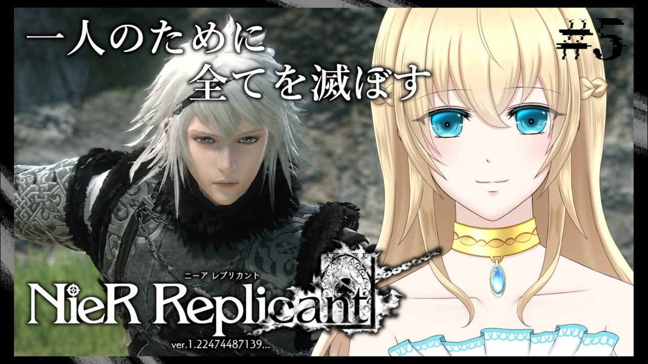 【完全初見】ニーアレプリカント #5|NieR Replicant 実況 「海の街で、水路の整備員さん探し」 ※ネタバレ注意※