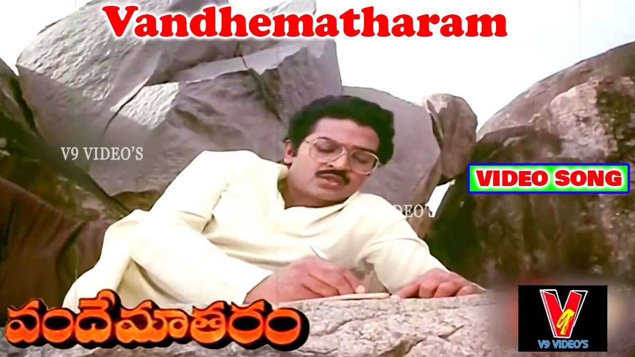 Vande Mataram  Video Song  Vande Mataram  Rajasekhar  Vijayashanti  V9 Videos