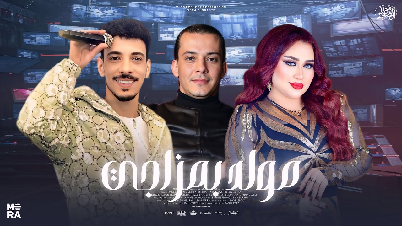 مولد 2026 بمزاجي 