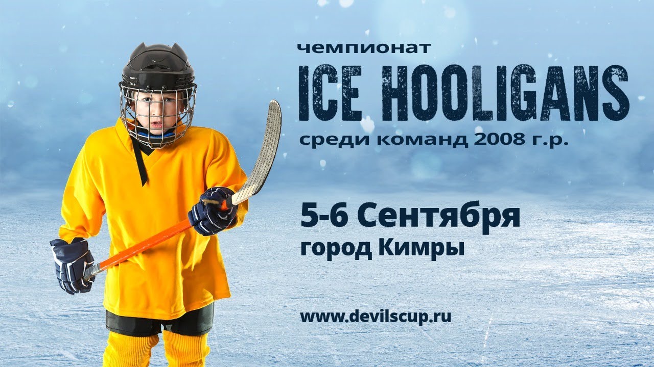 ХК Звезда 2 2008 — ХК Спорт. Клин 2008