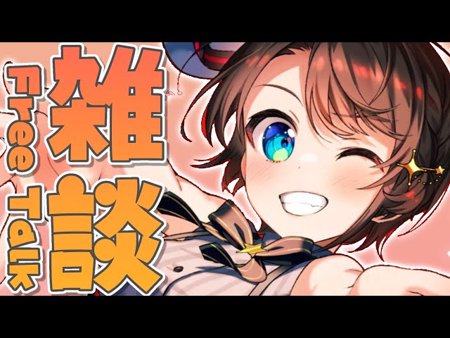 【#生スバル】おはようスバル：FREE TALK【ホロライブ/大空スバル】のサムネイル