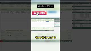Celebrity DEAL RATE ,LOT RATE OR BOUNS RATE IN MARG ERP SOFTWARE Profile