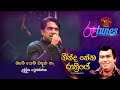OBE PEM WADAN NAA | Uddhika Premaratne
