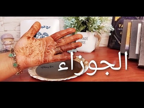 برج الجوزاء فنجانى لا يكذب