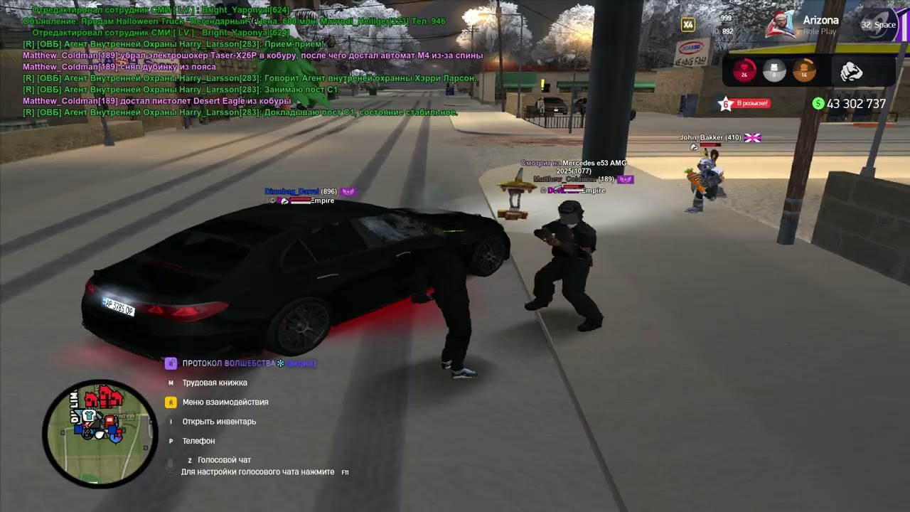 нон рп коп, дм арест,  нон рп розыск, +С