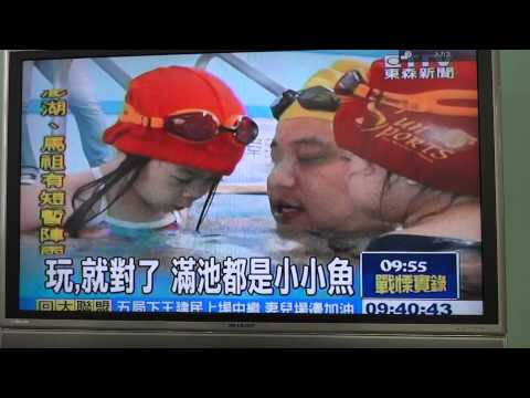 2012.5.26東森新聞採訪太陽花幼兒園