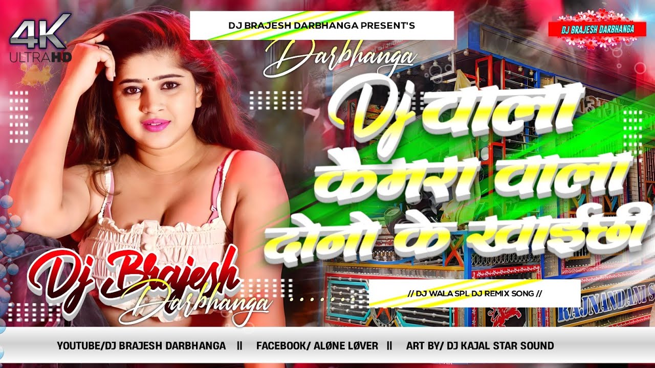 Dj Wala Camera Wala Dj Remix | Maithili Viral Song 2026 | Double Dose Per Motoi Chhi Dj Remix Song
