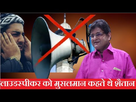 कट्टरपंथी मुल्लों की नफ़रत की प्रतिक्रिया में  हिंदू प्रतिरोध |  Sanjay Dixit with Amber Zaidi