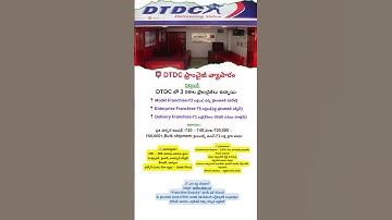 DTDC Franchise Business | Business Ideas Telugu | Low Investment | HighProfit #business