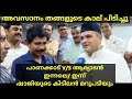 ആര്യാടൻ കുടുംബവും, പാണക്കാട് കുടുംബവും ഇന്നലെയും ഇന്നും #aryadanshoukath #panakkadthangal #nilambur