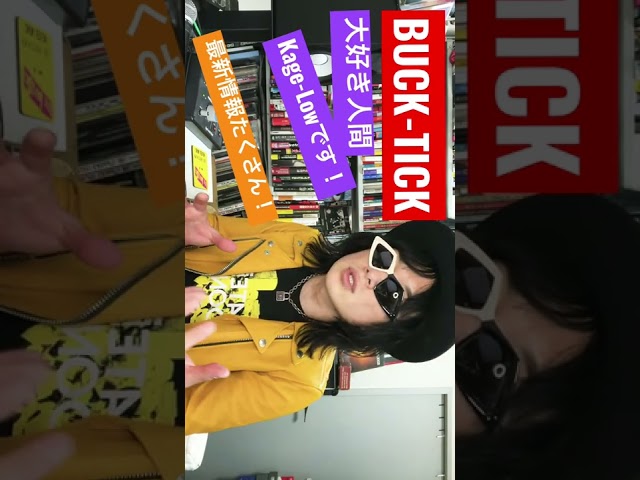 Buck Tick 今井さんインスタに櫻井さん画像投下 にじみ出る御本尊感 Youtube