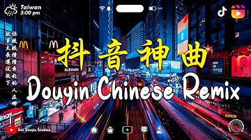 2025最火歌曲dj《最佳中国 DJ 音乐》2025夜店舞曲: 小阿七 - 從前說, 也可 - 不如, 夢然 - 少年❤最佳tiktok混音音樂 || chinese dj remix 2025