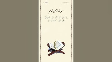 الشيخ عبدالله الجهني | سورة الأعراف | الآية ١٩٦ | صلاة التراويح | ليلة ١٢ رمضان ١٤٤٢هـ