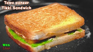 Paneer Tikki Sandwich Recipe | Paneer Sandwich Banane Ka Tarika | Tawa Paneer Sandwich