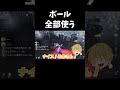 ルキノにボール無くなるまで粘着してみた【第五人格】【IdentityV】#shorts