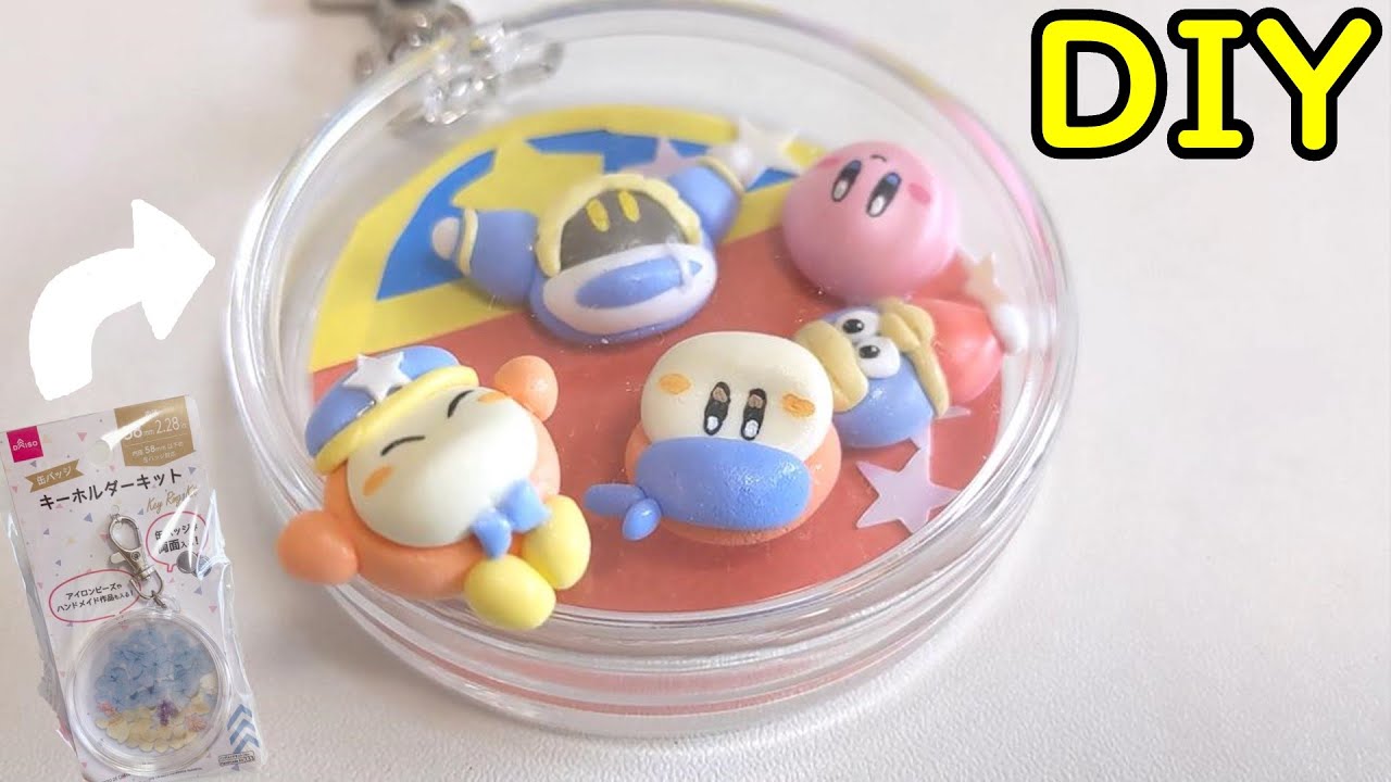 カービィ DIY】100均材料でカービィのシャカシャカキーホルダー作って 