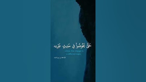 صوت يريح القلب 💜 | آيه من سورة النساء | القارئ #عبدالله_الموسى #قران_كريم #قرآن