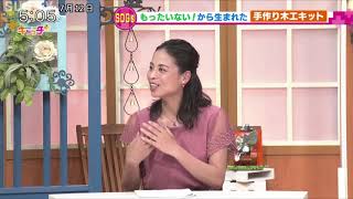 「もったいない！」から生まれた手作り木工キット
