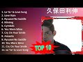 久 保 田 利 伸 2023 - 10 Sucessos - 10 Grandes Exitos