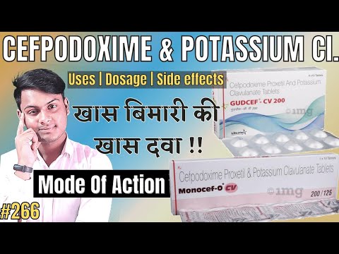 Cefpodoxime proxetil and potassium clavulanate tablets used for | Gudcef cv 200 tablet uses in hindi