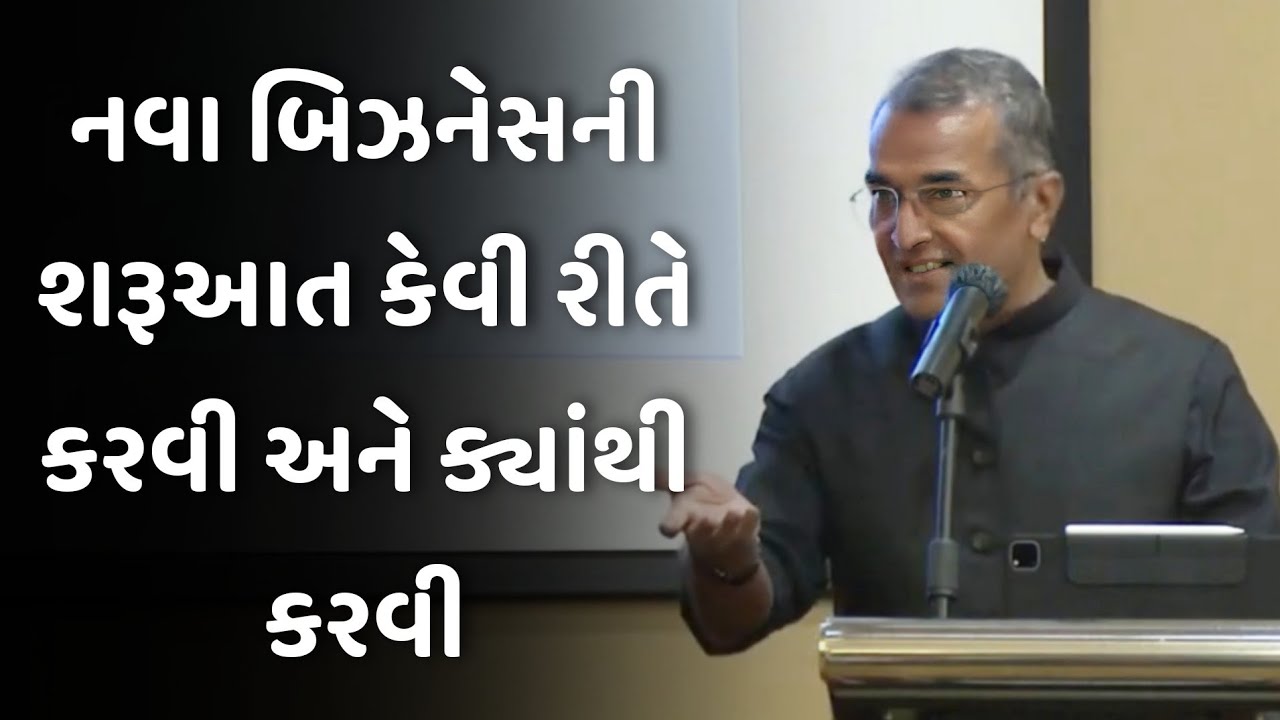 How to start a new business sanjay raval latest motivational speech 2025 | gujarati motivation
