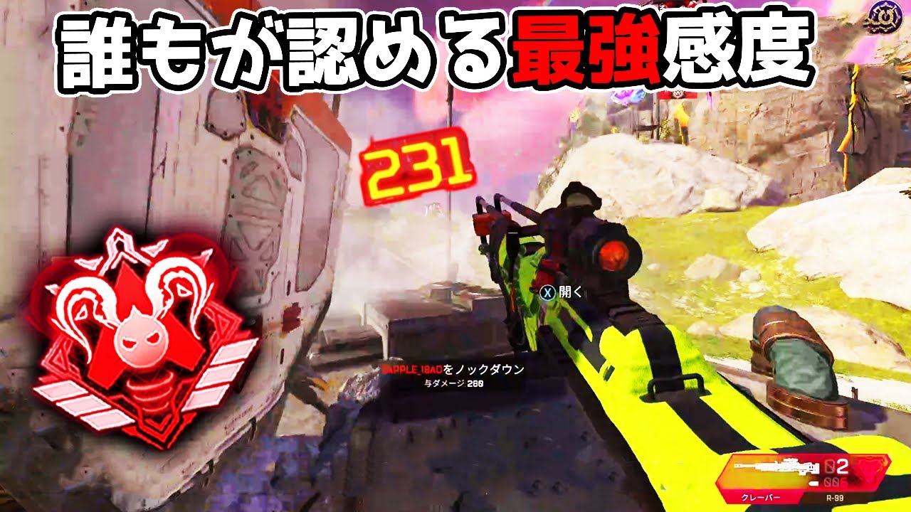 4.3リニアを消した方が良い理由がこちら 27kill 6000dmg【APEX LEGENDS