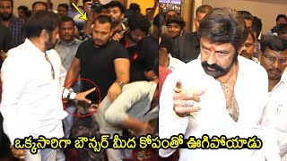 Nandamuri Balakrishna Gets SERIOUS On Bouncers | Balakrishna Latest Video | News Buzz