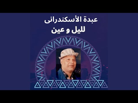 تعيش راجل