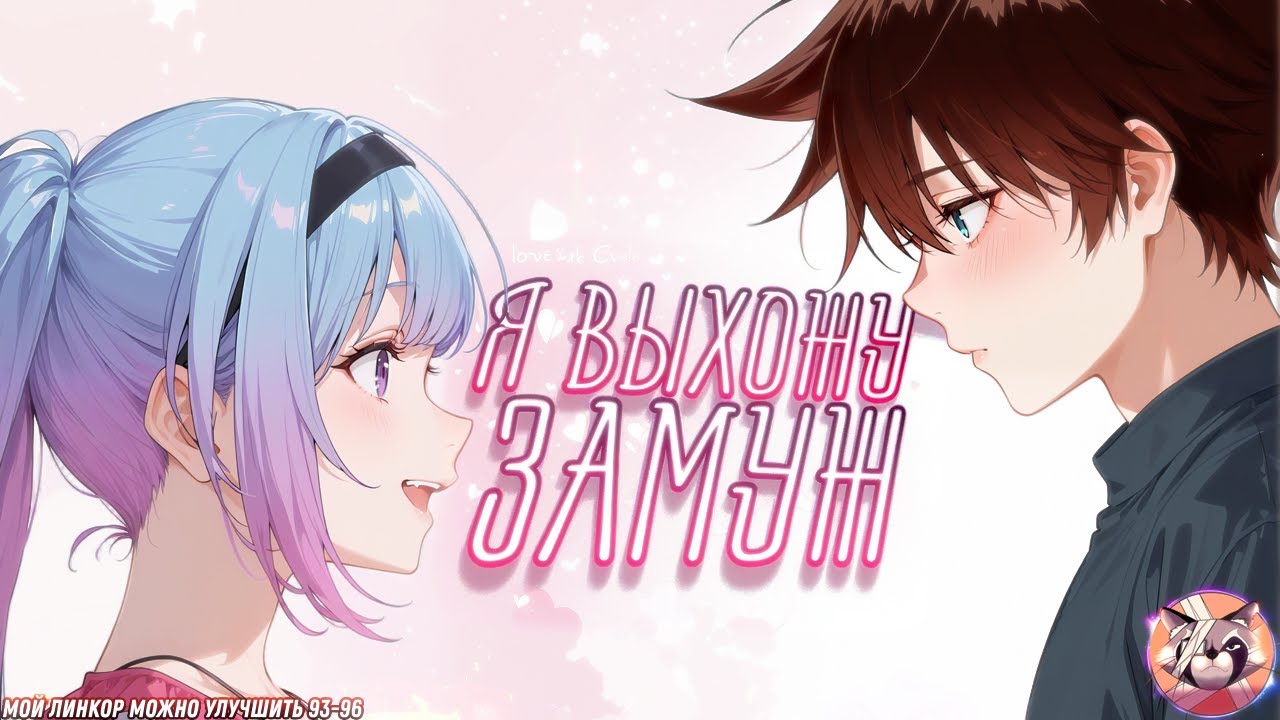 🚀 Мой линкор можно улучшить. Озвучка космической манги! 93-96 глава!