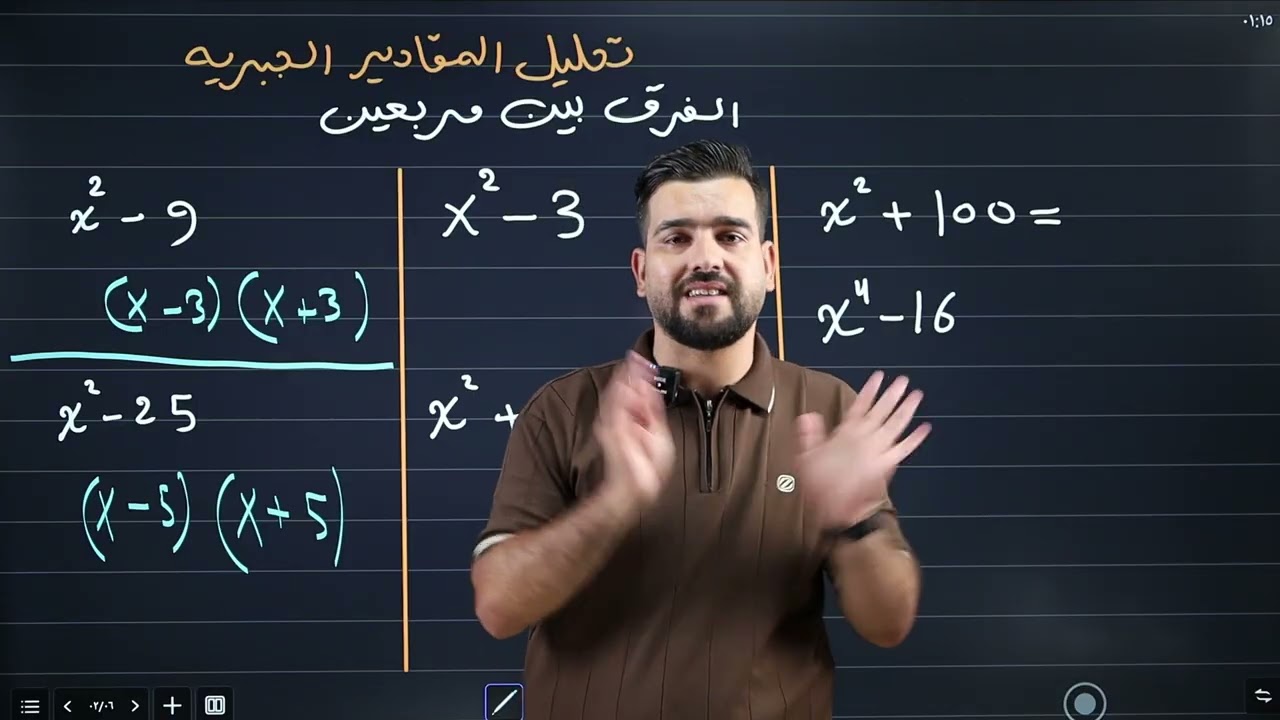 المحاضرة 4 من اساسيات السادس العلمي