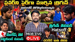 🔴 LIVE TALKS | TRIGUN VS MUKESH | Bigg Boss Telugu 10 24/7 Live Review By Adi Reddy | Sep-18 Latest screenshot 5