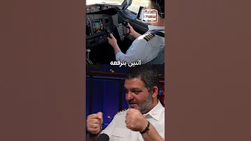 ما هي وظيفة المحرك في الطائرة كابتن ليث 