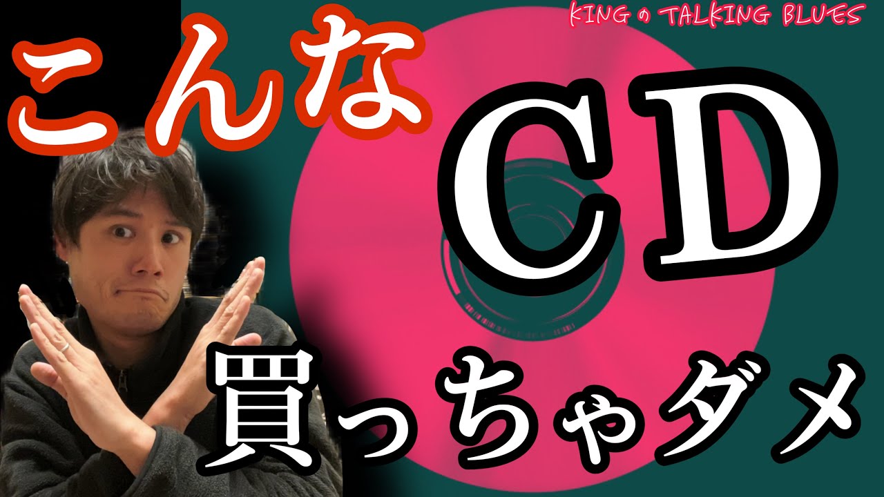 割れCD 確認用 そのCD劣化してませんか？】