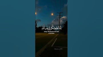 انما نطعمكم لوجه الله لانريد منكم جزاء ولا شكورا #قرآن #تلاوة_خاشعة