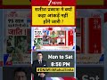 #shorts:सतीश प्रकाश ने क्यों कहा आंकड़ें नहीं होंगे जारी ? | Caste Census