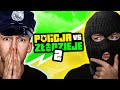 GTA V - POLICJA vs ZŁODZIEJE! #6 🚁